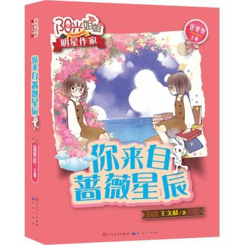逃出气球屋